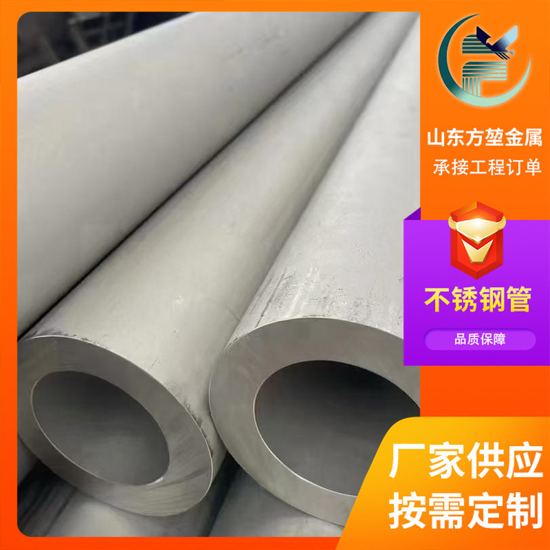304 Stainless Steel Seamless Pipe 316L310S Stainless Steel Pipe 904L 2205 2507 Duplex Steel Industrial Pipe