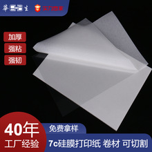 A4�����z��Ĥ�׼�ˮ�zƽ����ӡˢ����ӡ�и�7C�ͼ������ӡ�͸ߜ�