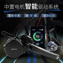 BAFANG八方中置电机套件自行车改装电动车助力器山地车改装电机
