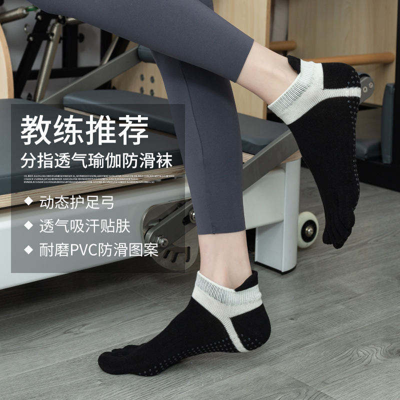 Fitness Non-slip Yoga Socks Non-slip Five-finger Socks Sports Toes Toe Socks Women's Indoor Pilates Floor Socks for Adults Fitness Non-slip Yoga Socks Non-slip Five-finger Socks Sports Toes Toe Socks Women's Indoor Pilates Floor Socks for Adults