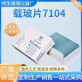 载玻片;试管、滴管;培养皿