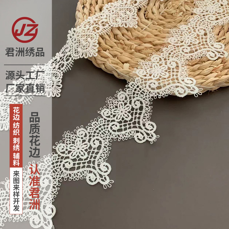 多款水溶牛奶丝花边 不规则波浪细线蕾丝 服装装饰DIY花边辅料