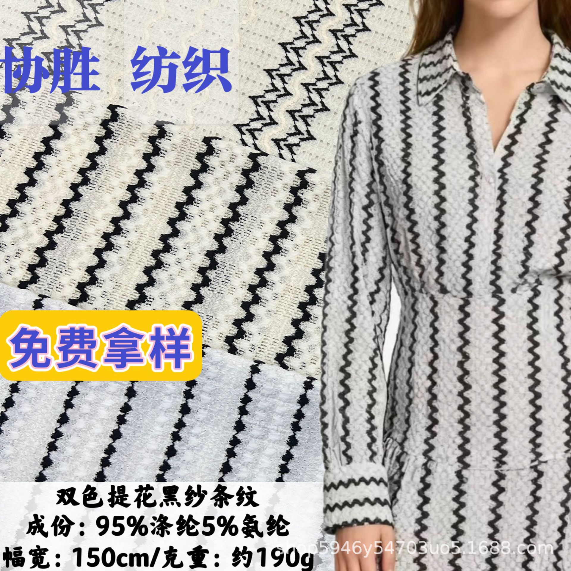 新款  亚马逊热卖条纹男装衬衫Polo布料 跨境女装连衣裙现货面料