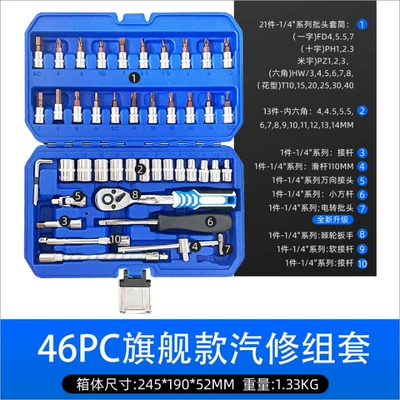 car repair hardware tools, auto | Mühərrik tənzimləmə alətləri - 46pc-flagship-auto-repair-kit-blue-box