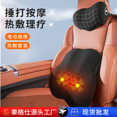 加熱電気自動車マッサージヘッドレスト腰当てオフィス車載腰当てクッション腰当てシート首当て枕セット