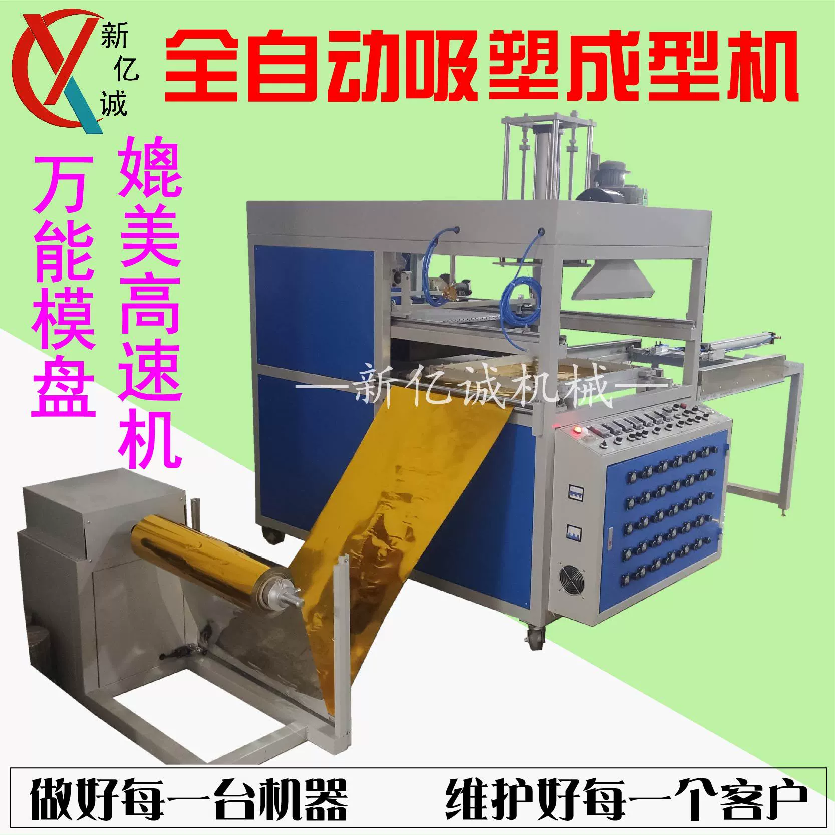 Полностью автоматическая блистерная формовочная машина, универсальный матричный диск, точная замена высокоскоростных машин