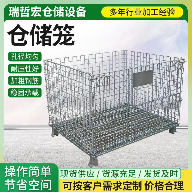 仓储笼铁笼框周转箱便携铁框工业周转筐铁蝴蝶笼厂耐用转运