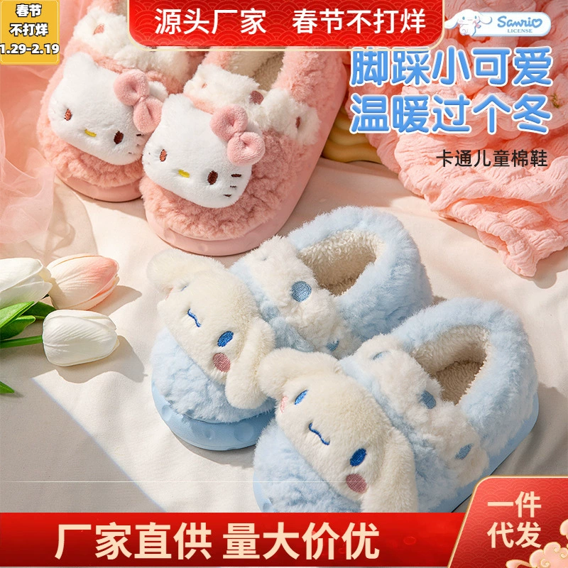 Детские хлопковые тапочки Nanbo Wan Hello Kitty, зимняя теплая домашняя детская сумка и тапочки Sanrio для девочек