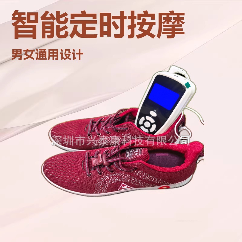 非步力宝智能理疗脉冲鞋，理疗养生按摩鞋 经络按摩仪主机源头