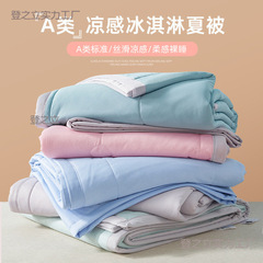 夏用エアコンキルト、夏用クールアイスシルクキルトコア、春秋用シングル学生寮、夏用抗菌