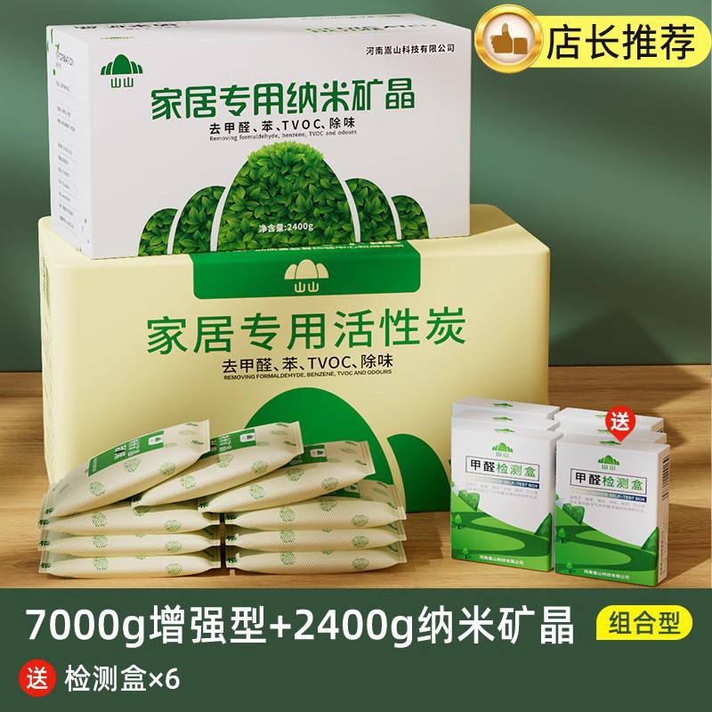 活性炭包除甲醛除味新房竹炭包家用装修吸甲醛清除剂新车去味碳包