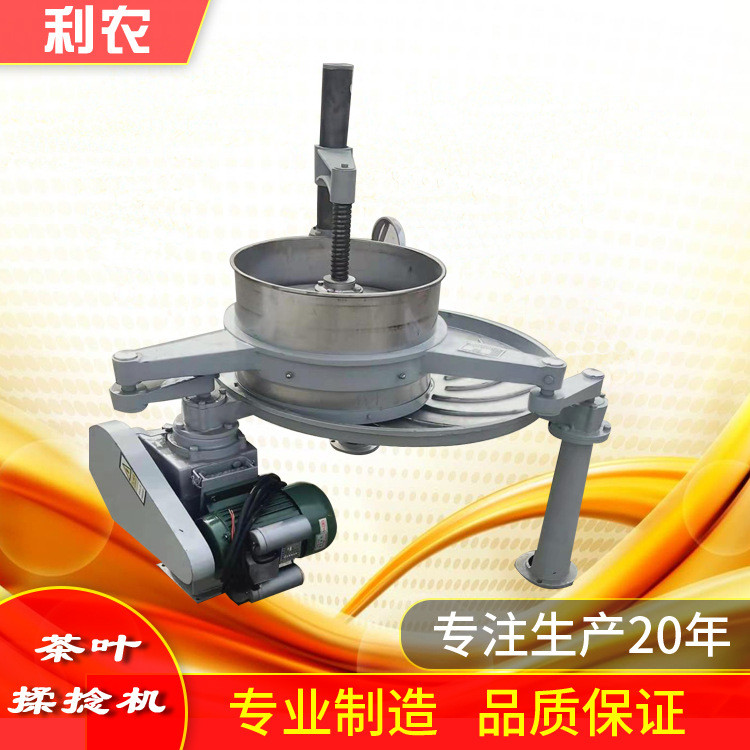 厂家供应茶叶揉捻机 利农茶叶机械40型 45型磨茶机