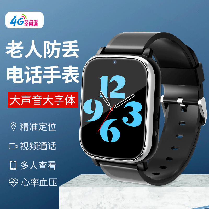 FA91S fábrica directa de posicionamiento inteligente 4G reloj del teléfono para los ancianos SOS Alarma Frecuencia Cardíaca cuerpo Cross-Border Watch