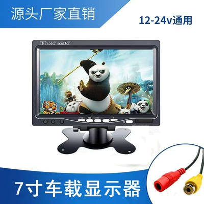 12V/24V Universal Car Reversing Camera 7inch Desktop Monitor Rear View System Digital High-Definition Screen