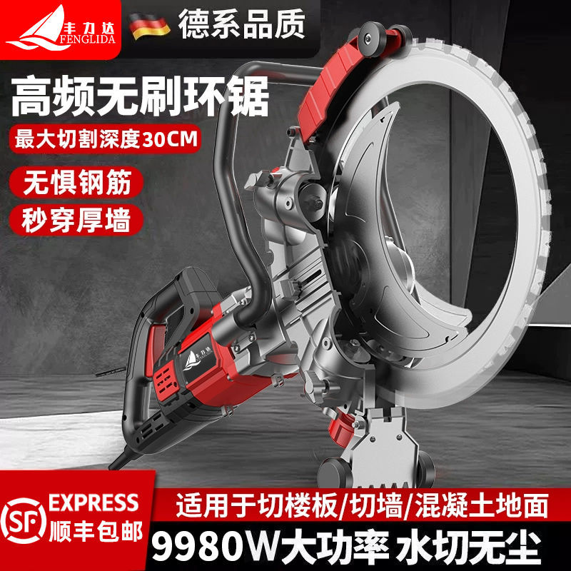 新款无刷环切锯切墙机墙体钢筋混凝多功能开窗地面水泥墙板切割机