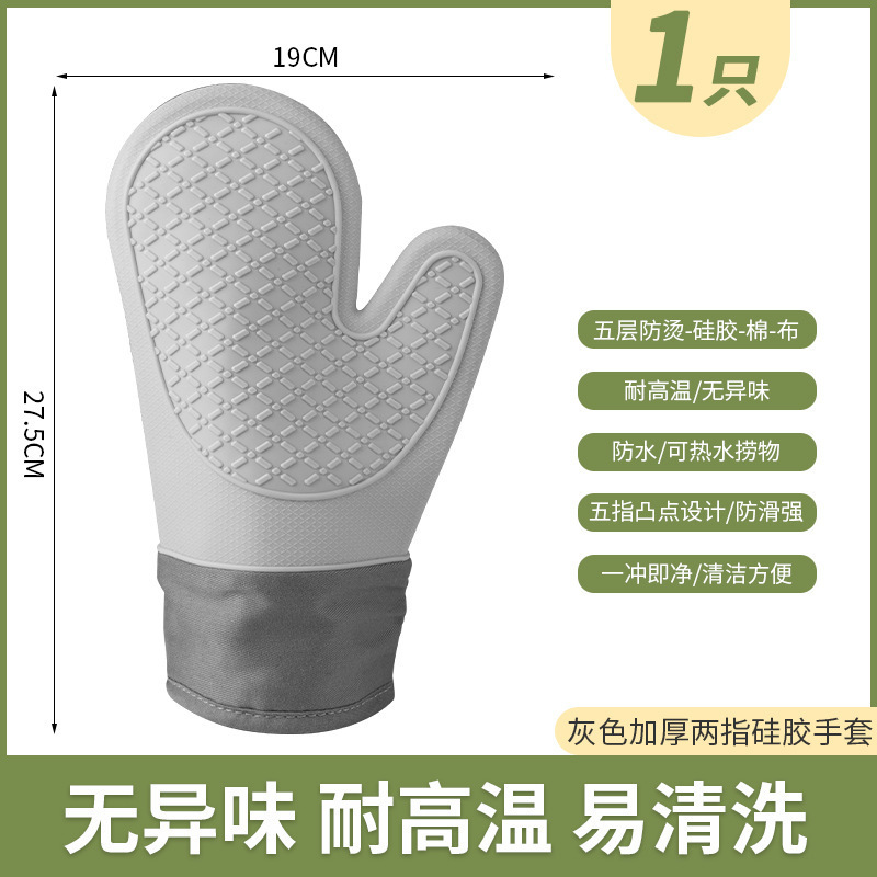 硅胶隔热手套微波炉加厚手套厨房端锅蒸箱防烫手套耐高温烘焙手套|undefined