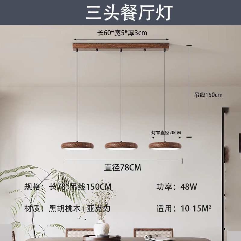 Luz de techo moderna minimalista de patrón de nuez crema viento ultra delgado 2025 nuevo paquete de lámparas de combinación de casa