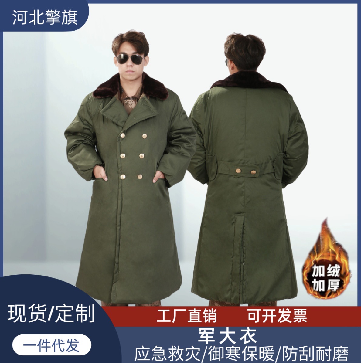 军棉大衣长款劳保加厚均码应急救灾男女冬季户外绿色抗寒保暖防雨