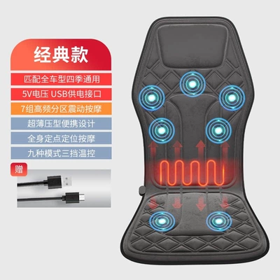 Dual-use massage cushion for car and home, cervical spine kneading massage, heated electric waist support, car seat ventilation backrest massager (Masaj avadanlığı) - classic-model