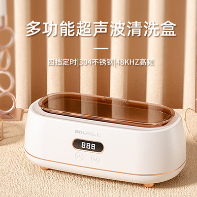 new pattern Ultrasonic wave Cleaner household small-scale jewelry invisible Braces portable glasses Cleaning machine