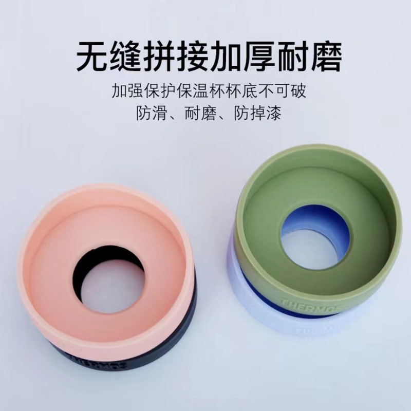 保温杯杯垫硅胶杯底套膳魔师水杯套防滑防摔保护套通用包邮代发邮|undefined