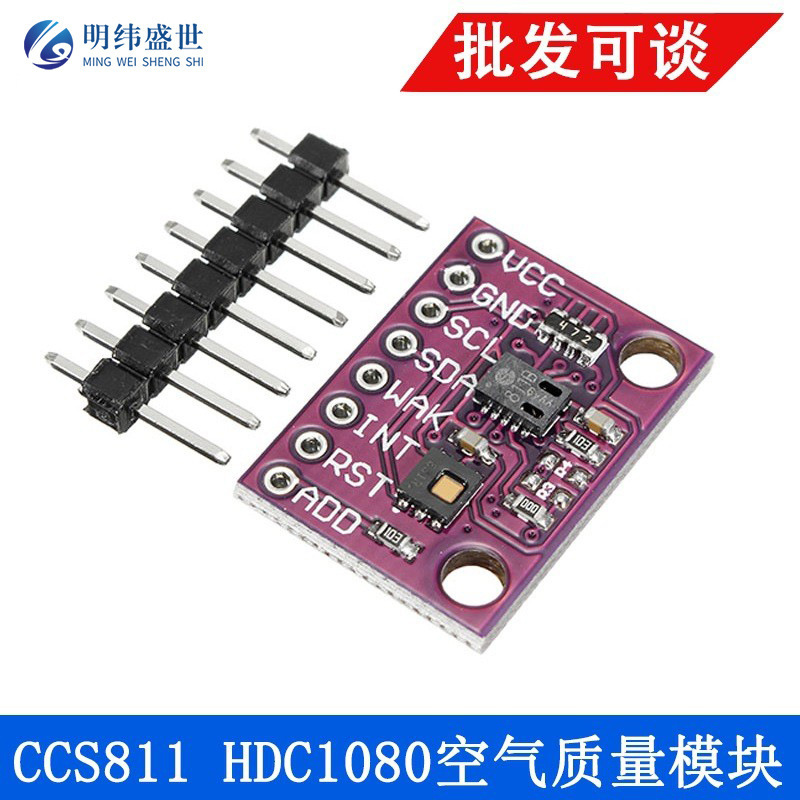 CCS811 HDC1080二氧化碳CO2温湿度传感器模块 VOCs 空气质量模块