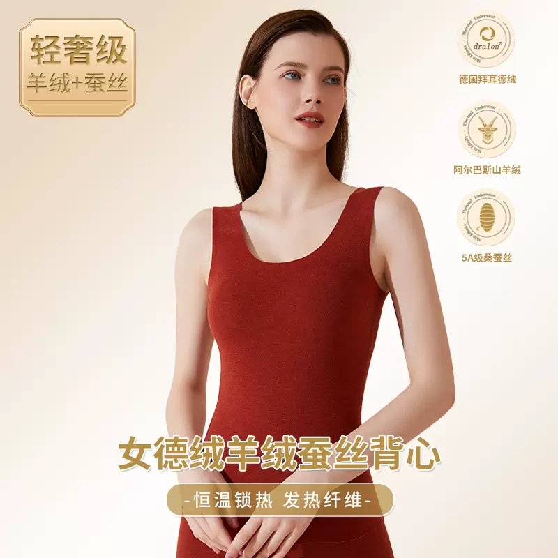 秋冬女士德绒背心无痕发热羊绒蚕丝保暖内衣加绒加厚打底坎肩上衣