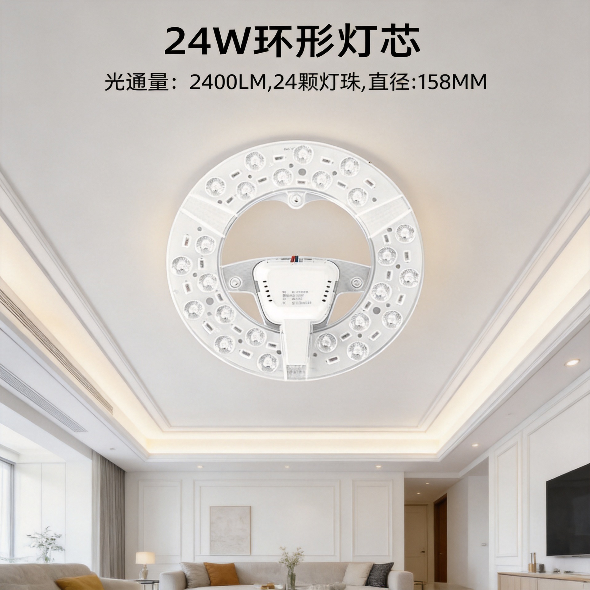 LED ceiling light replacement core, LED light panel, round light board, bulb strip, energy-saving light, household super bright.