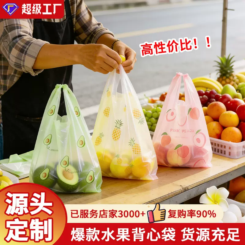 塑料手提袋子可爱背心袋定制logo印字打包袋ins风摆摊外卖高级感