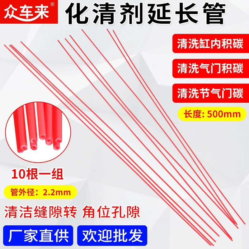 Чистящее средство маленькая трубка красная удлиненная 50 см инструмент для очистки нагара цилиндр для очистки стен сопло клапан дроссельной заслонки Специальный