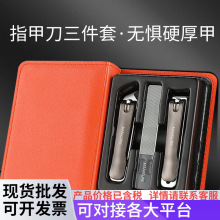 高颜值便携指甲钳礼盒套装指甲锉挖耳勺去死皮剪指甲剪修甲套装
