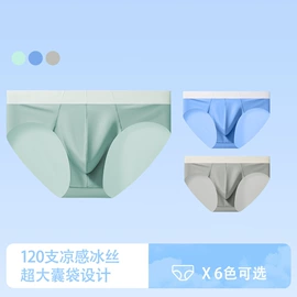 男士平角裤;男士三角裤;男士丁字裤