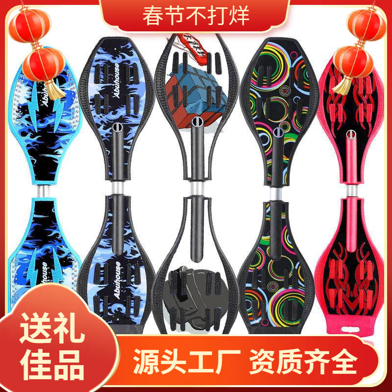 Scooter Children's Skateboard Vibrant Board Roller Skating Two-Wheel Frog Scooter Two-Wheel Swing Car Men's and Women's Skateboard Snake Board