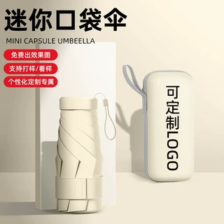 五折伞防晒防紫外线扁太阳伞晴雨两用女遮阳雨伞可折叠UPF户外