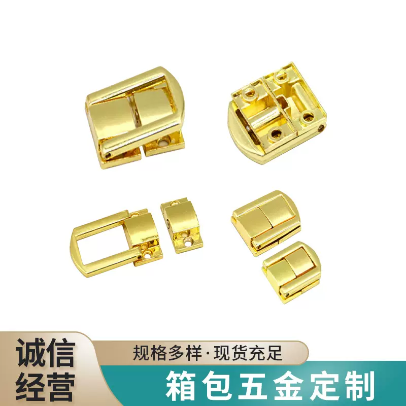 厂家直供 箱包配件 五金锁扣 金属锁扣 包包扣  插锁