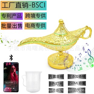 Aladdin's Magic Lamp Retro Aromatherapy Machine with Bluetooth Gift Crafts Ornaments Aromatherapy Humidifier Fragrance