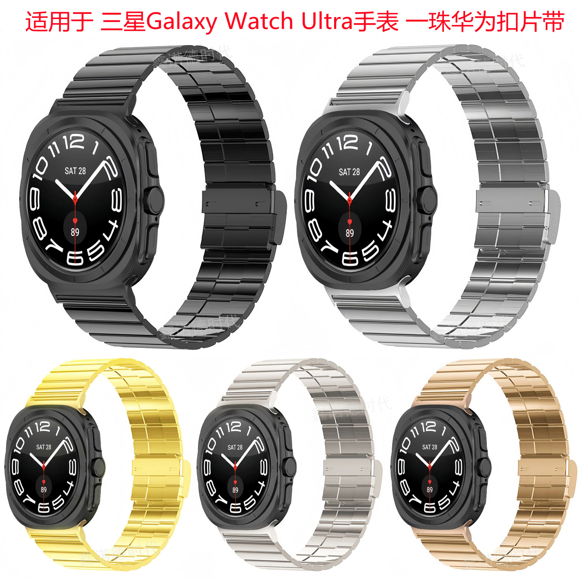 For Samsung Galaxy Watch Ultra Watch with a Bead Huawei Buckle with Stainless Steel with in stock