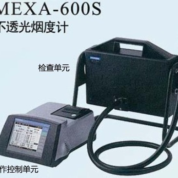 柴油机不透光度计|日本HORIBA MEXA-600S|便携式不透光烟度计