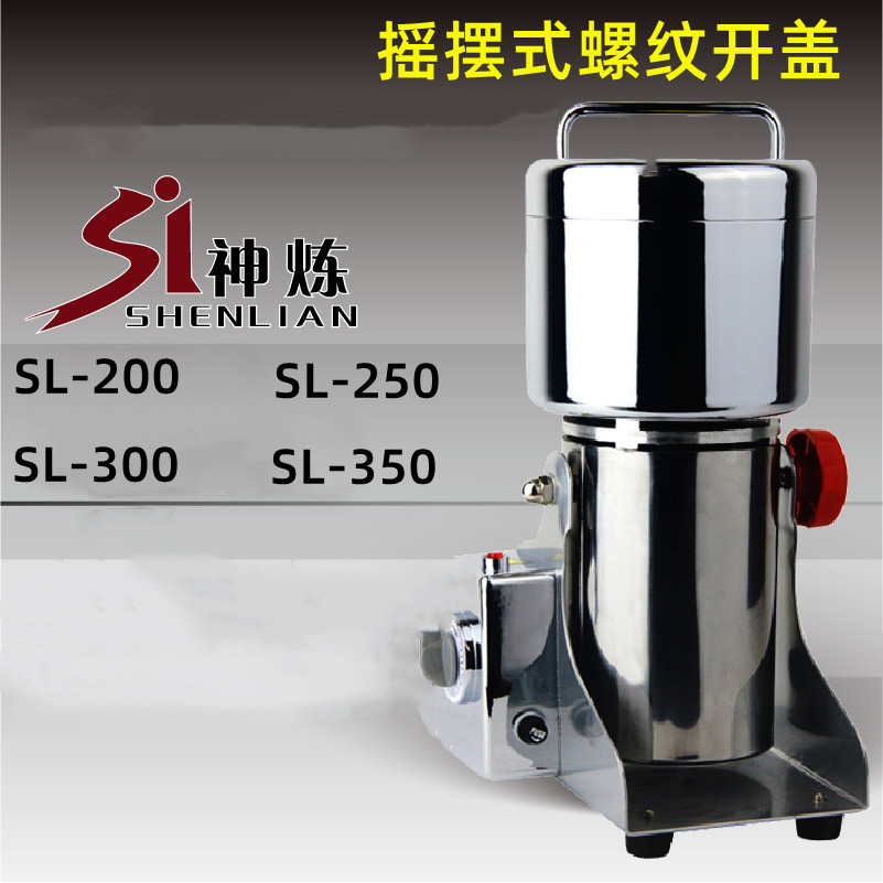 神炼SL-300A 400A1000克家用小型粉碎机500g磨粉机750G三七打粉机|ru