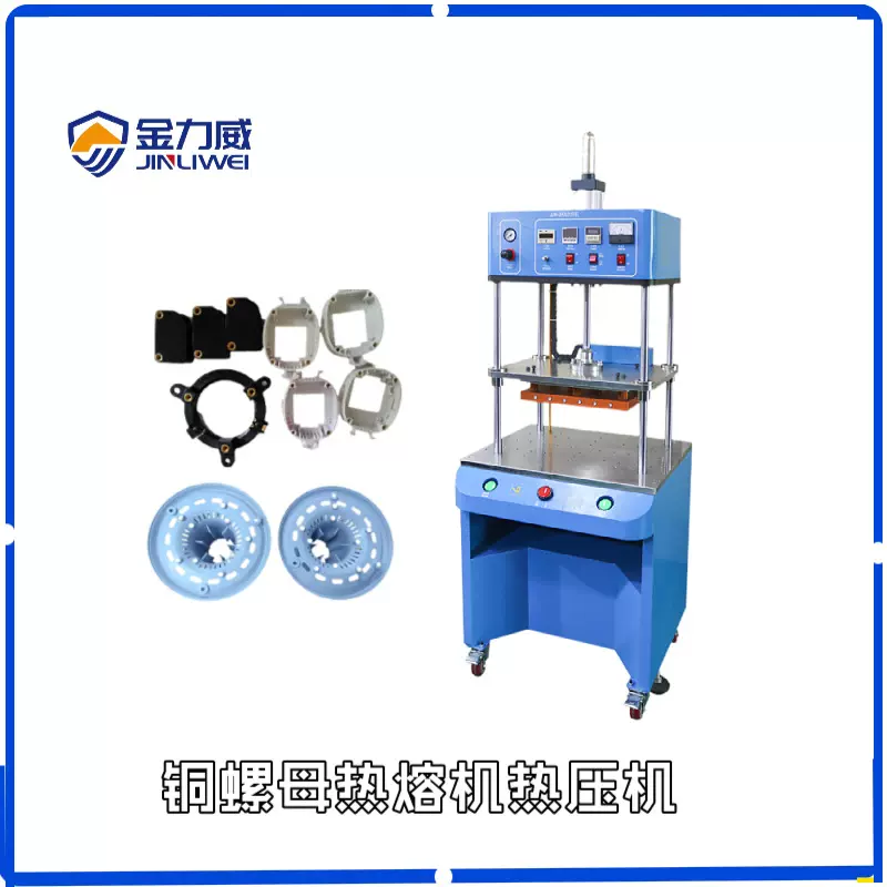 深圳热熔机厂家恒温3000W热压机铜螺母铆接落地式热熔热压机批发
