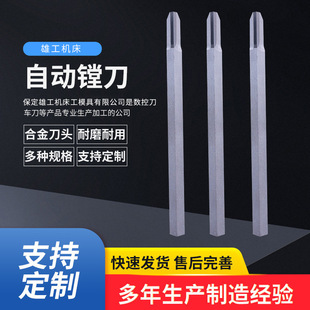 Manufacturer Supplies Automatic Boring Tools with Optional Colors, Alloy Welding Turning Tools, Small Lathe Turning Tools, Instrument Lathe Tools, Tool Factory