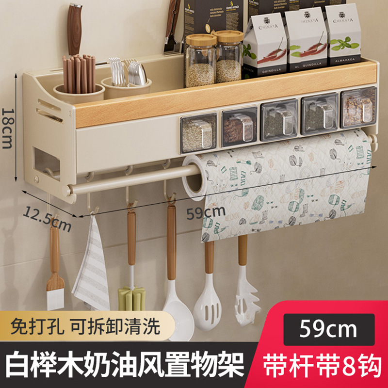 Beech milk white [five seasoning jars] 59cm with rod 10 hooks