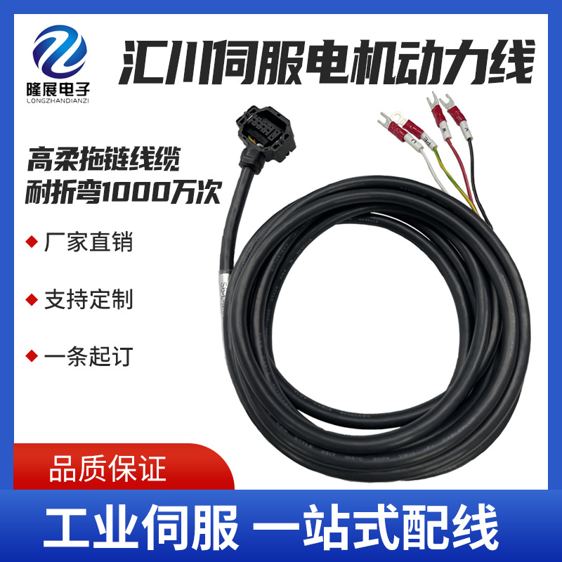 S6-L-M12-10.0  适用汇川伺服SV660驱动 电机线缆动力线10米