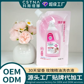 洗衣凝珠;留香珠;洗手液