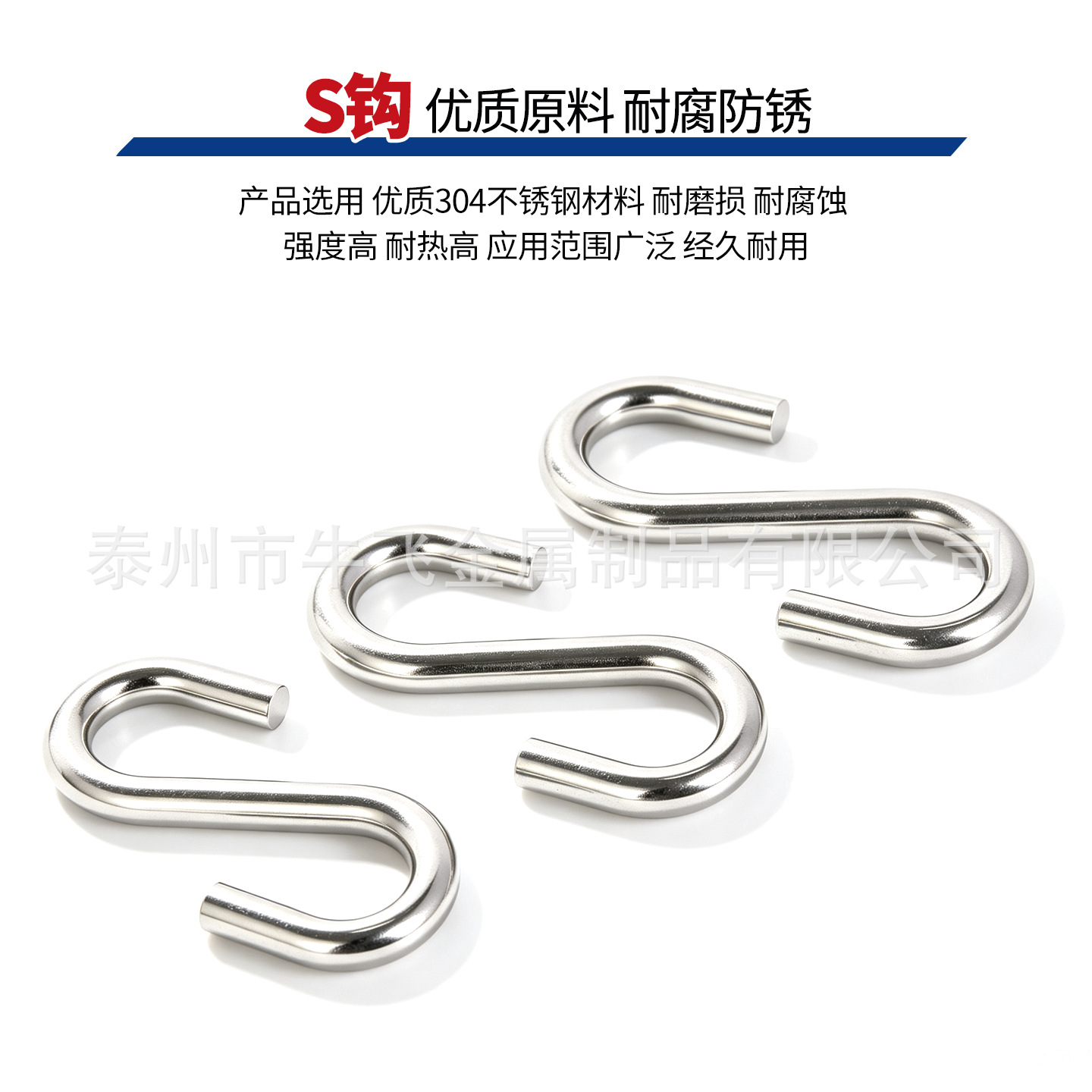 Gancho en Forma de S 304 de Acero Inoxidable Resistente para Uso Industrial y Hogar