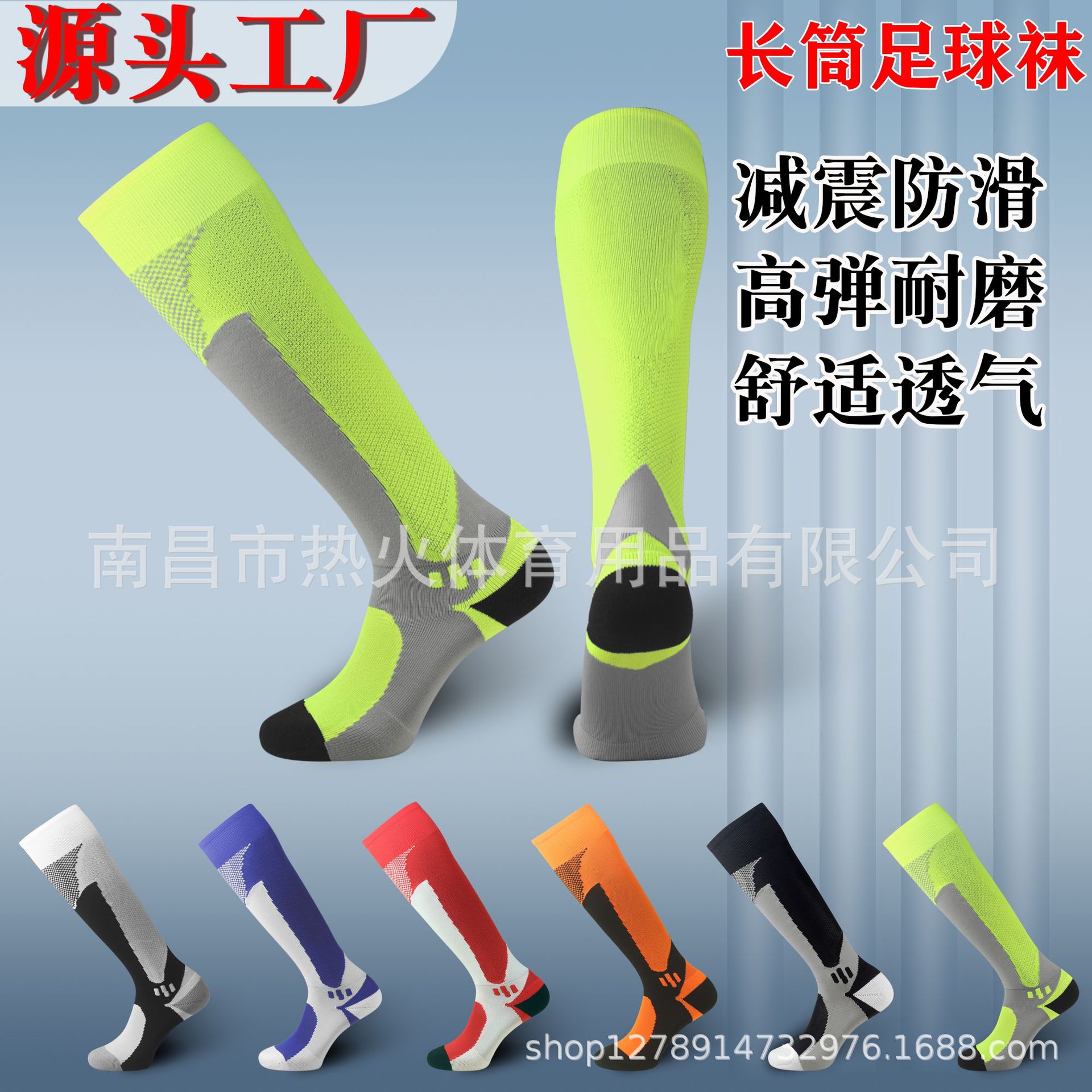 Football Game Thickeneded Long-Tube Towel Bottom Socks for Men and Women, Non-Slip Socks, Kidsren's Socks, Adult Football Sports Socks