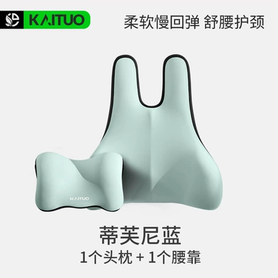 Waist support Support Factory Wholesale Car Memory - tiffany-blue-headrest-lumbar-support-slow-rising