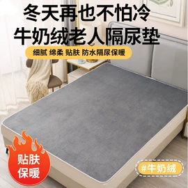 隔尿用品