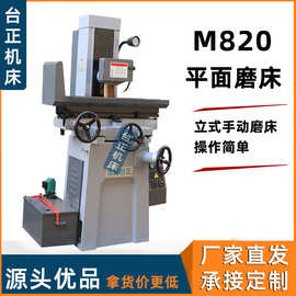M820手动平面磨床 M820磨床 小型磨床 小型平面磨床卧轴矩台磨床