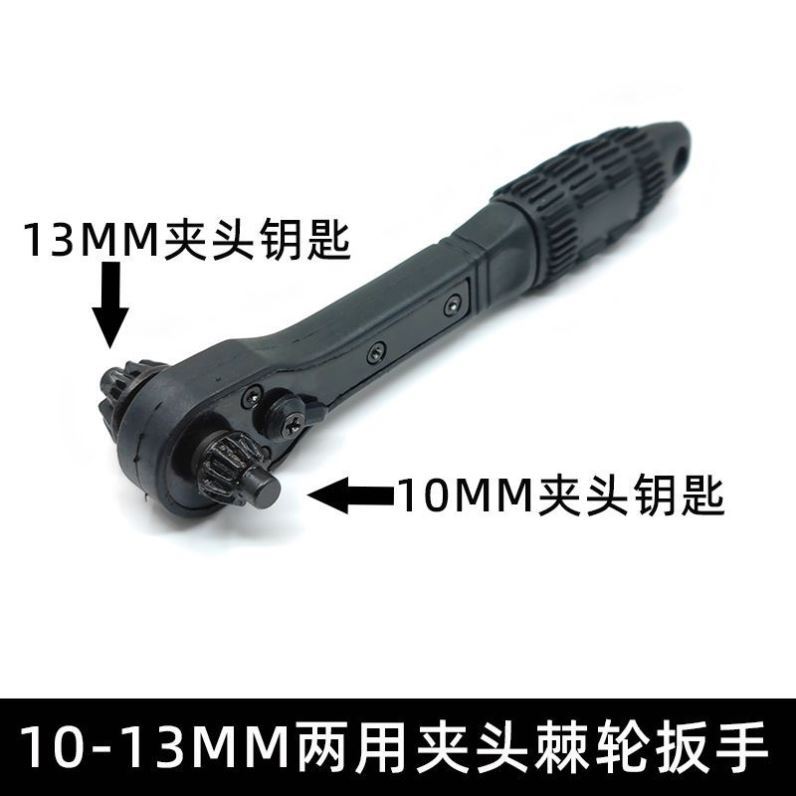 Llave de trinquete 10MM - 13MM